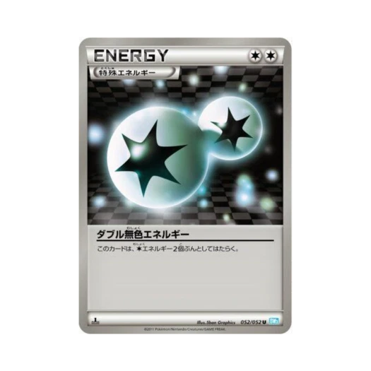 포켓몬 TCG 더블 무색 에너지 U 헤일 블리자드 퍼스트 에디션 (일어판)