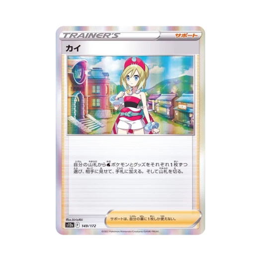 포켓몬 TCG 주혜 VSTAR 유니버스 (일어판)