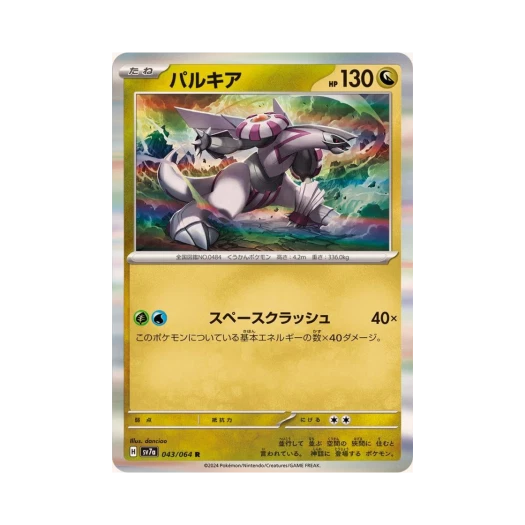 Pokemon TCG Palkia R Paradise Dragona (Japanese Ver.)