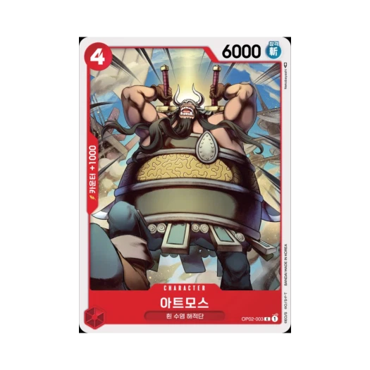 원피스 TCG 아트모스 C OP02-003 부스터 팩 정상결전 (한글판)
