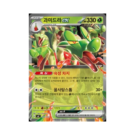 Pokemon TCG Hydrapple ex MEGA Start Deck 100 Battle Collection (Korean Ver.)