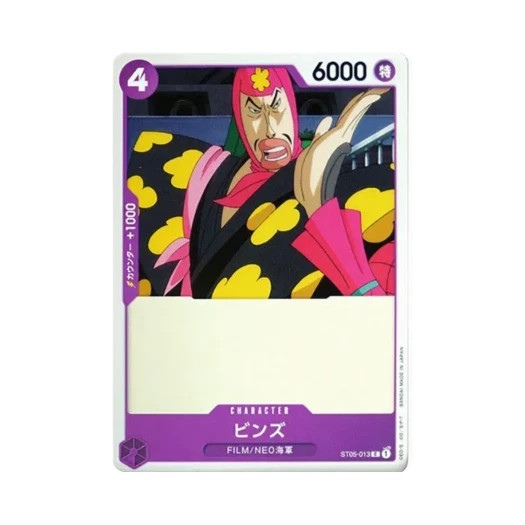 One Piece TCG Bins C ST05-013 Starter Deck One Piece Film Edition (Japanese Ver.)