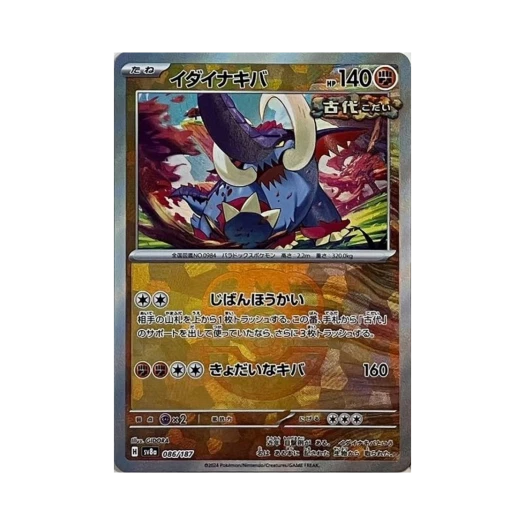 Pokemon TCG Great Tusk Masterball Mirror Terastal Fest ex (Japanese Ver.)
