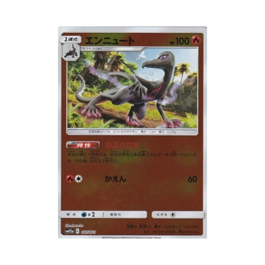 포켓몬 TCG 염뉴트 미러 GX 태그올스타즈 (일어판)