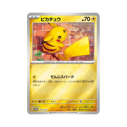 Pokemon TCG Pikachu P Scarlet & Violet Promos (Japanese Ver.)