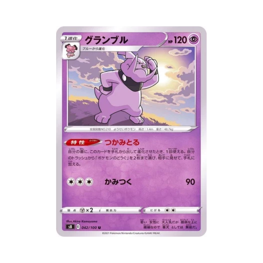 포켓몬 TCG 그랑블루 U 퓨전아츠 (일어판)