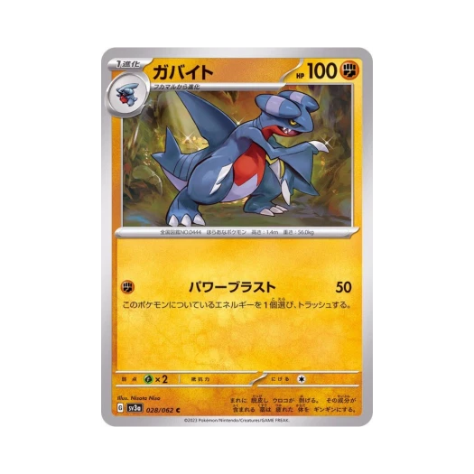 Pokemon TCG Gabite C Raging Surf (Japanese Ver.)