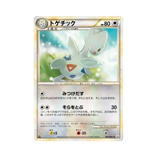 포켓몬 TCG 토게틱 U 리바이빙 레전즈 (일어판)