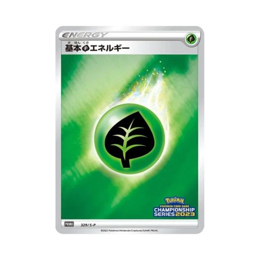 포켓몬 TCG 기본 풀 에너지 P 챔피언쉽 2023 소드&실드 프로모 카드 (일어판)