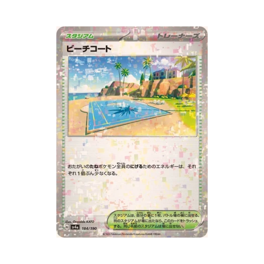 Pokemon TCG Beach Court Mirror Shiny Treasure ex (Japanese Ver.)