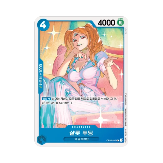 One Piece TCG Charlotte Pudding R OP06-047 Promotion Card Standard Battle Pack Vol.9&10 (Korean Ver.)