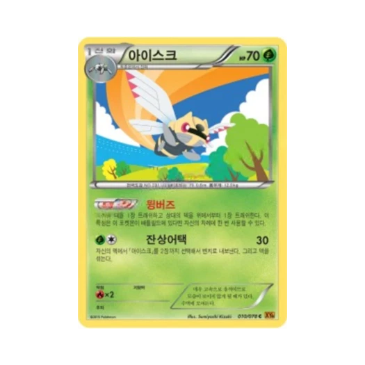 포켓몬 TCG 아이스크 C 에메랄드 브레이크 (한글판)