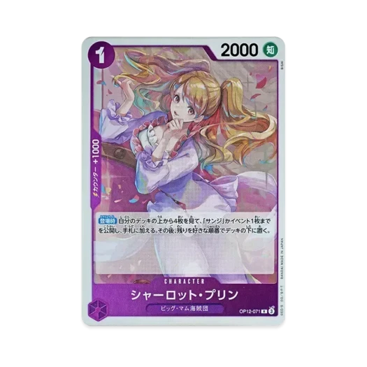 원피스 TCG 샬롯 푸딩 R OP12-071 부스터 팩 사제의 연 (일어판)
