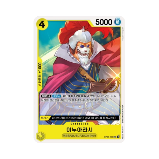 원피스 TCG 이누아라시 UC OP06-100 스타트 덱 녹황 야마토 (한글판)