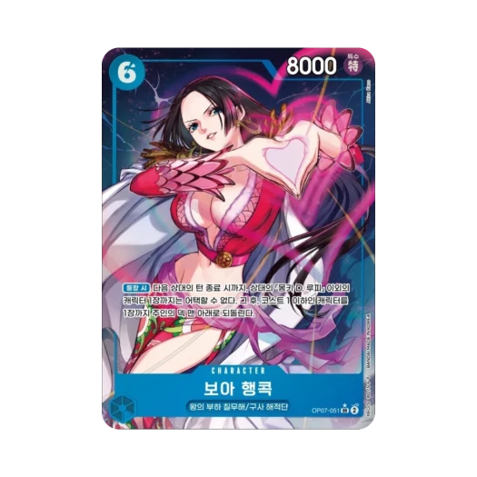 One Piece TCG Boa Hancock SR-P OP07-051 Booster Pack 500 Years in the Future (Korean Ver.)