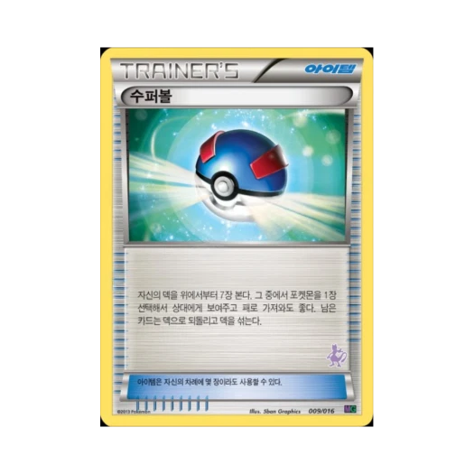 포켓몬 TCG 수퍼볼 BW 30장 덱 대전 세트 뮤츠VS게노세크트_뮤츠 (한글판)
