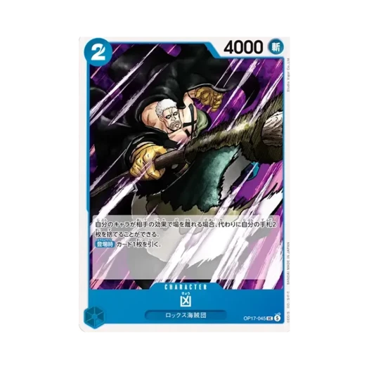 One Piece TCG Kyo UC OP17-045 Booster Pack The World's Strongest Warriors (Japanese Ver.)