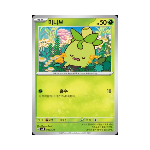 포켓몬 TCG 미니브 스칼렛&바이올렛 랜덤 ex 스타트 덱 (한글판)