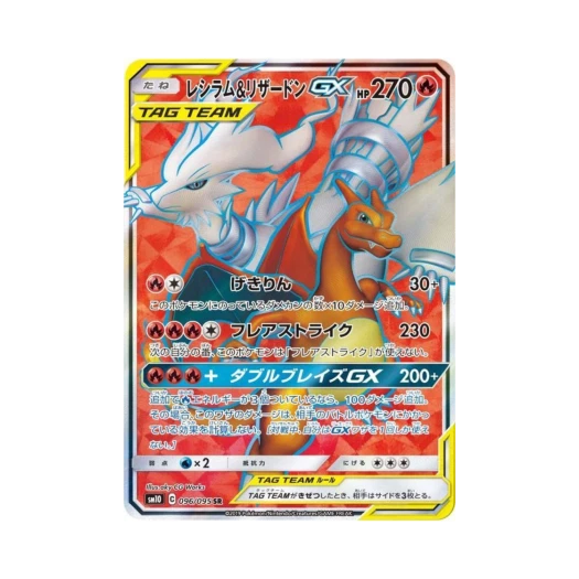 Pokemon TCG Reshiram＆Charizard GX Double Blaze (Japanese Ver.)