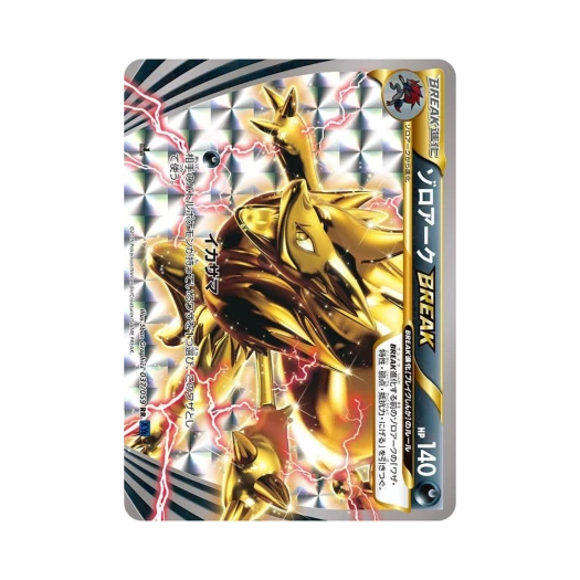 포켓몬 TCG 조로아크 BREAK RR 푸른 충격 퍼스트 에디션 (일어판)