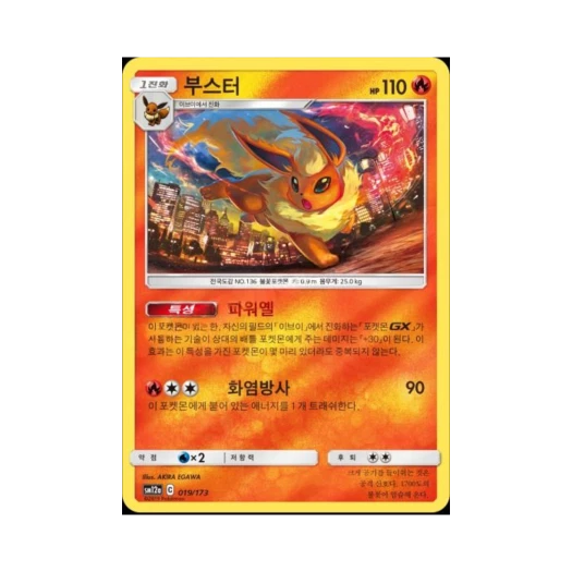 포켓몬 TCG 부스터 태그올스타즈 (한글판)