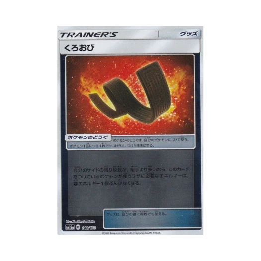 포켓몬 TCG 검은띠 미러 GX 태그올스타즈 (일어판)