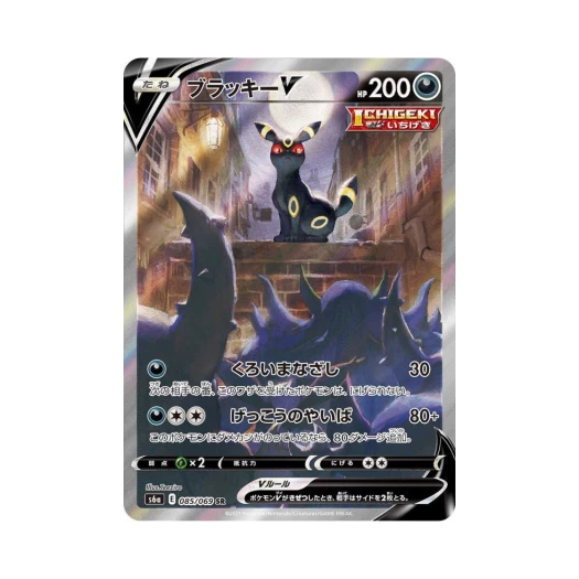 포켓몬 TCG 블래키 V SR 이브이 히어로즈 (일어판)