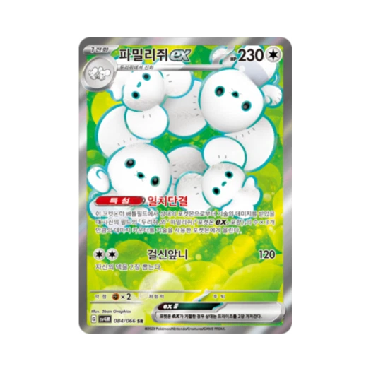 포켓몬 TCG 파밀리쥐 ex SR 미래의 일섬 (한글판)