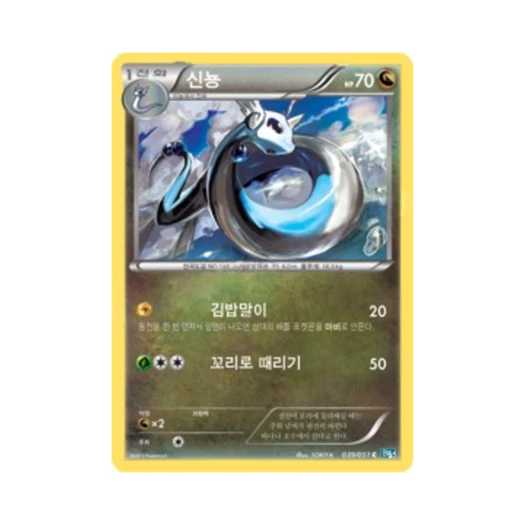포켓몬 TCG 신뇽 C 볼트너클 (한글판)