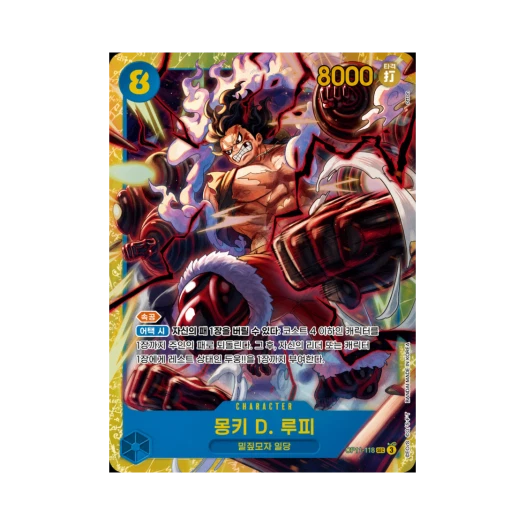 원피스 TCG 몽키 D. 루피 SEC OP11-118 부스터 팩 신속의 권 (한글판)
