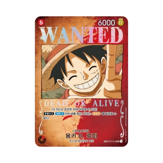 원피스 TCG 몽키 D. 루피 수배서 SR-SPC ST01-012 부스터 팩 강대한 적 (한글판)