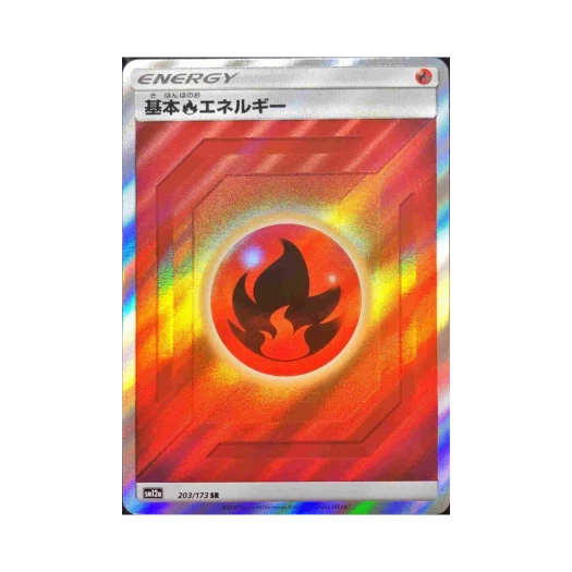 포켓몬 TCG 기본 불꽃 에너지 SR GX 태그올스타즈 (일어판)