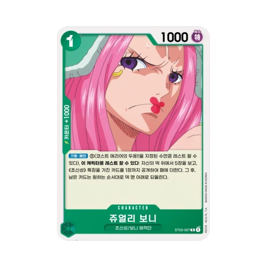 One Piece TCG Jewelry Bonney C ST02-007 Starter Deck Worst Generation (Korean Ver.)