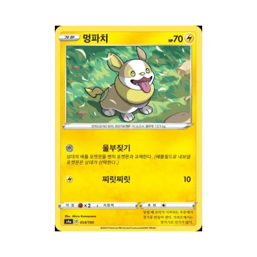 포켓몬 TCG 멍파치 샤이니스타 V (한글판)
