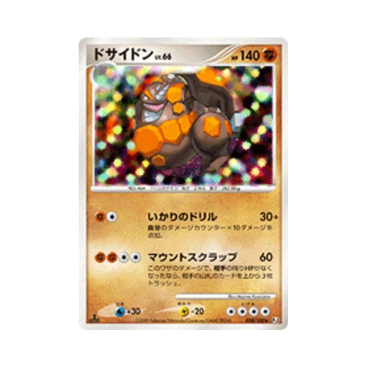 포켓몬 TCG 거대코뿌리 R 비트 오브 더 프론티어 퍼스트 에디션 (일어판)