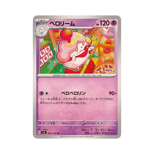 Pokemon TCG Slurpuff U Mask Of Change (Japanese Ver.)