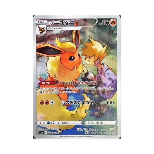 포켓몬 TCG 부스터 CHR VMAX 클라이맥스 (일어판)