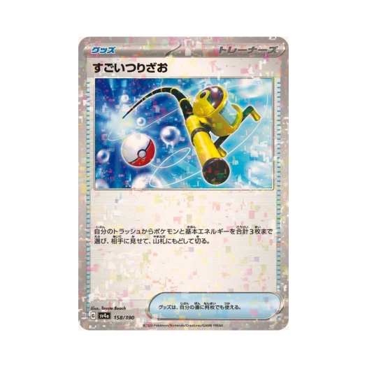 Pokemon TCG Super Rod Mirror Shiny Treasure ex (Japanese Ver.)