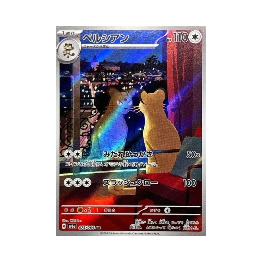 포켓몬 TCG 페르시안 AR 나이트원더러 (일어판)