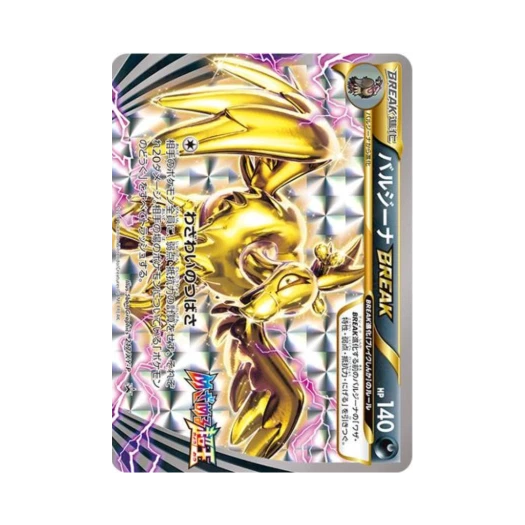 포켓몬 TCG 버랜지나 BREAK P XY 프로모 카드 (일어판)