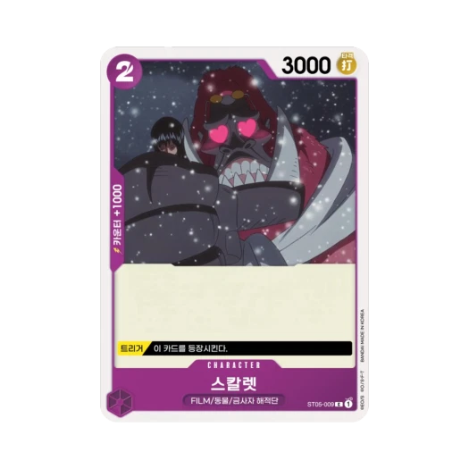One Piece TCG Scarlet C ST05-009 Starter Deck One Piece Film Edition (Korean Ver.)