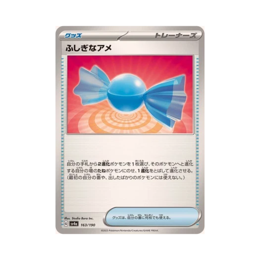 Pokemon TCG Rare Candy Shiny Treasure ex (Japanese Ver.)
