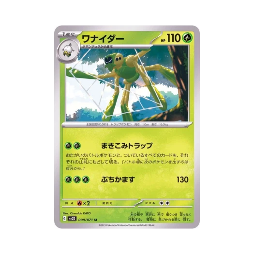 포켓몬 TCG 트래피더 U 클레이 버스트 (일어판)