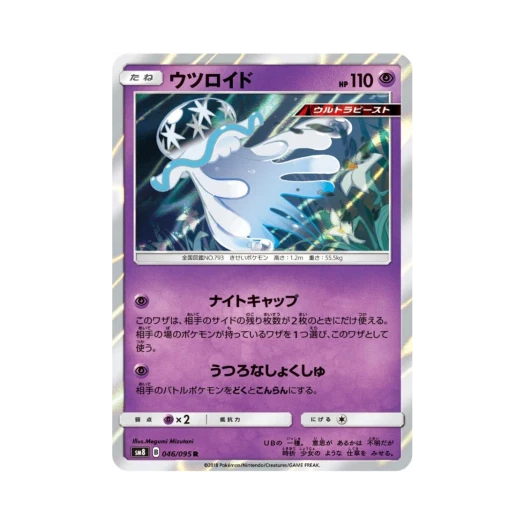 포켓몬 TCG 텅비드 R 버스트임팩트 (일어판)