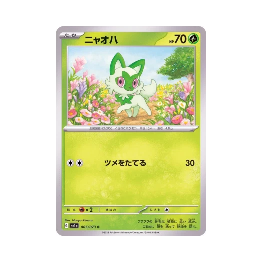 Pokemon TCG Sprigatito C Triplet Beat (Japanese Ver.)
