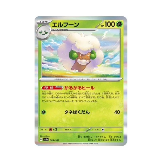 Pokemon TCG Whimsicott Terastal Fest ex (Japanese Ver.)