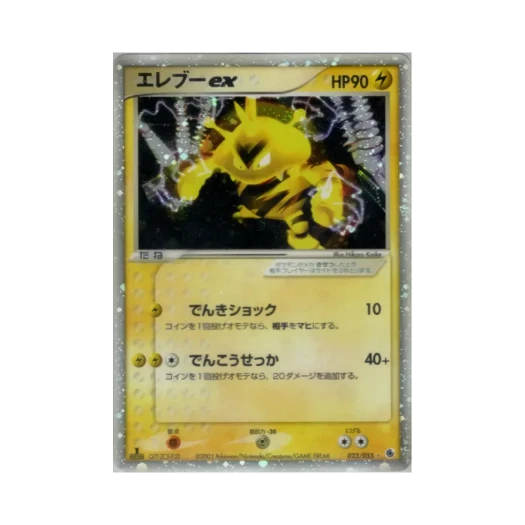 Pokemon TCG Electabuzz ex HR Adv Expansion Pack (Japanese Ver.)