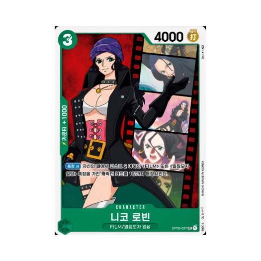 One Piece TCG Nico Robin UC OP02-037 Starter Deck Side Uta (Korean Ver.)