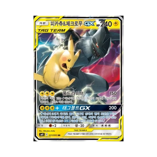 Pokemon TCG Pikachu＆Zekrom GX RR Tag Bolt (Korean Ver.)