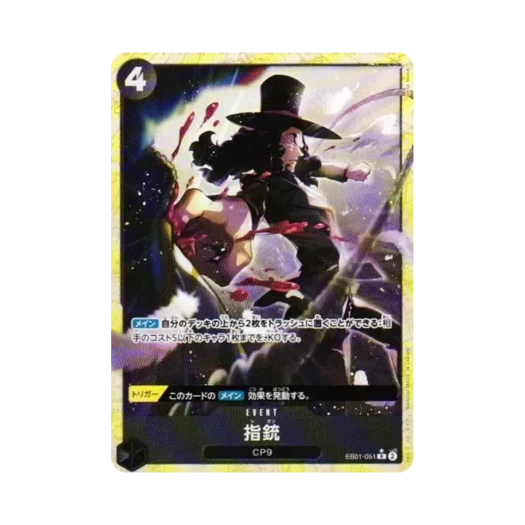 원피스 TCG 지건 R-P EB01-051 프리미엄 부스터 원피스 카드 더 베스트 Vol.2 (일어판)